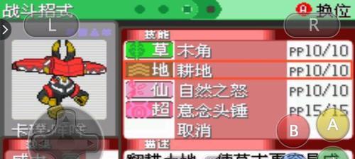 《解密口袋妖怪绝望绿》（掌握游戏攻略，成为顶级训练师）-第1张图片-游戏玩法大全_