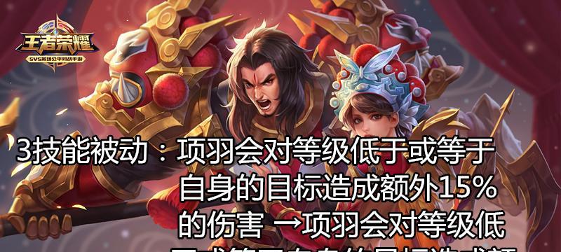 小黑龙项羽出装顺序攻略-第2张图片-游戏玩法大全_