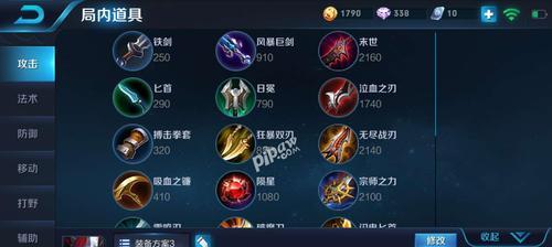 刀塔2强势打野出装攻略（挑战无人能敌，掌握强势打野的关键）-第3张图片-游戏玩法大全_