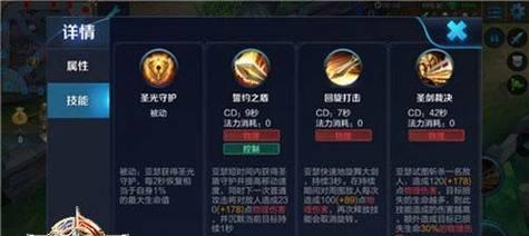 2022最新亚瑟出装攻略（全面剖析亚瑟的出装策略，帮你在游戏中取得胜利！）-第3张图片-游戏玩法大全_