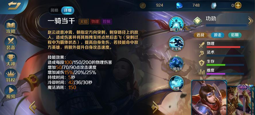 《攻无不克！赵云上单出装攻略》（解锁胜利的关键装备和技巧，让你的赵云无敌于天下！）-第1张图片-游戏玩法大全_