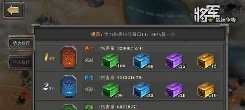 战场争锋游戏攻略（揭秘战场争锋游戏中的绝招，让你成为无敌玩家！）-第1张图片-游戏玩法大全_