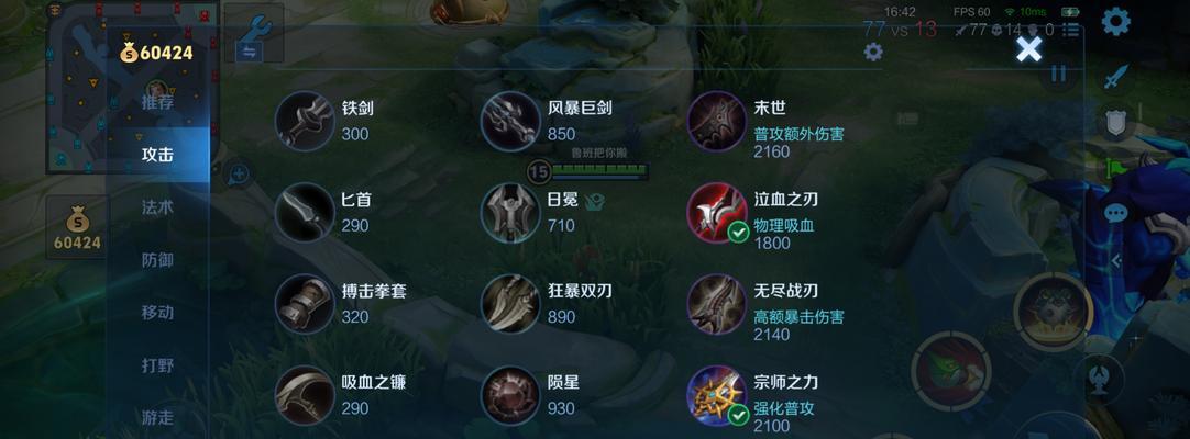 张大仙的鲁班铭文出装攻略（一文教你如何选择最合适的铭文和出装方案）-第1张图片-游戏玩法大全_