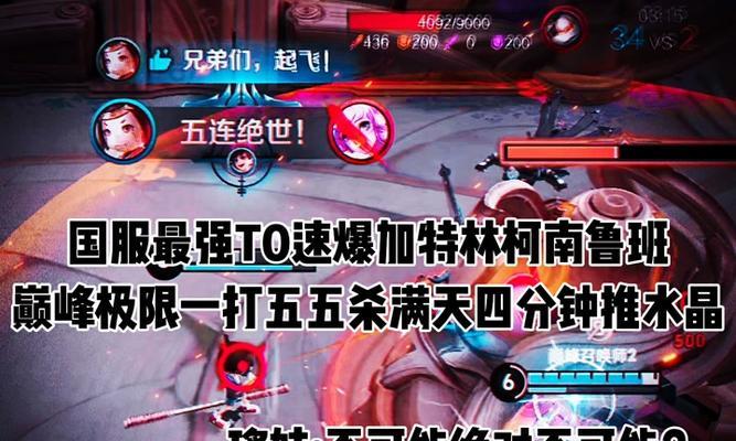 张大仙的鲁班铭文出装攻略（一文教你如何选择最合适的铭文和出装方案）-第3张图片-游戏玩法大全_