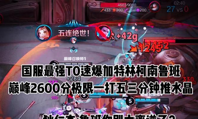 张大仙的鲁班铭文出装攻略（一文教你如何选择最合适的铭文和出装方案）-第2张图片-游戏玩法大全_