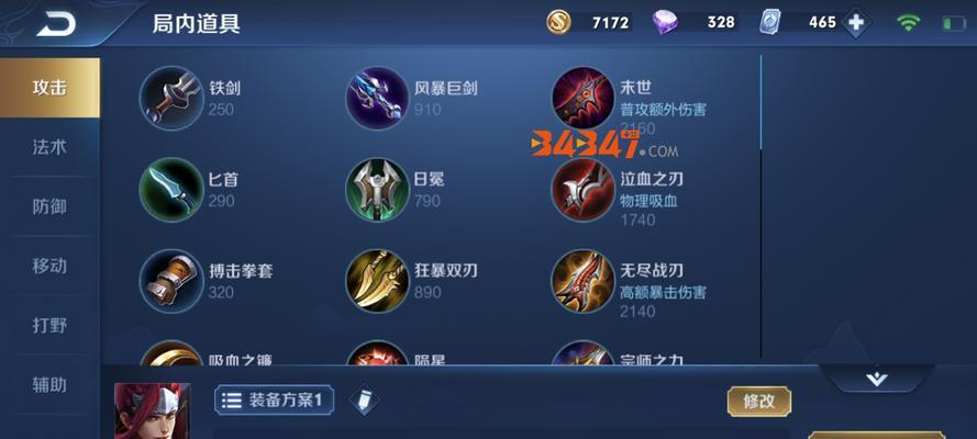 韩信铭文出装攻略（掌握铭文和装备选择，成为无敌韩信）-第1张图片-游戏玩法大全_