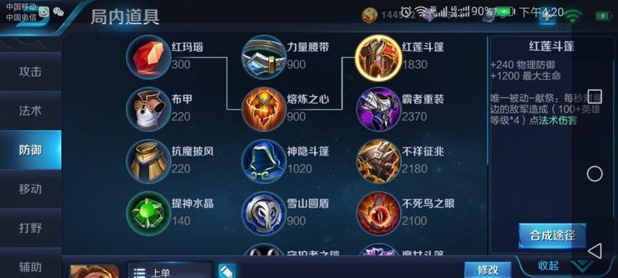 王者女玩家的独步上单之路（攻略揭秘，让你成为上单女王）-第3张图片-游戏玩法大全_