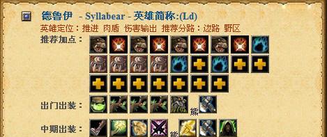 DOTA1白虎出装攻略（白虎出装攻略，轻松压制敌方核心英雄！）-第2张图片-游戏玩法大全_