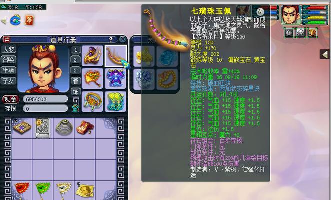 梦幻西游擂台出装攻略——征服战场的利器（揭秘擂台必备装备与策略，助你登顶巅峰）-第2张图片-游戏玩法大全_