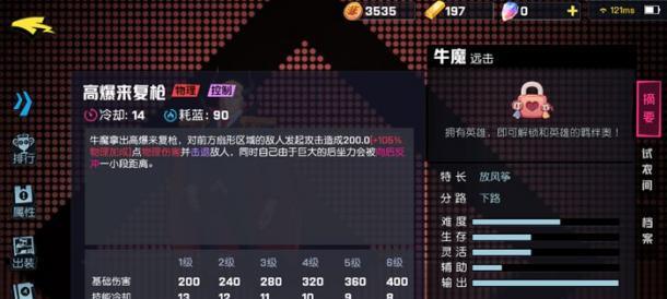 《英灵李家出装攻略》（打造最新最强的英灵李家装备方案）-第2张图片-游戏玩法大全_