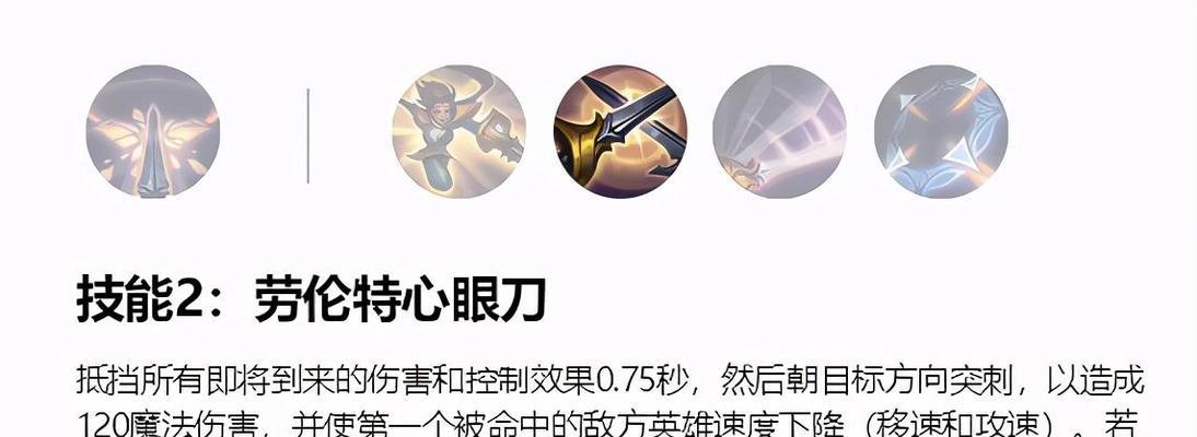 剑姬出装及打团攻略（无尽刀锋剑姬如何在团队战中发挥最大作用？）-第2张图片-游戏玩法大全_
