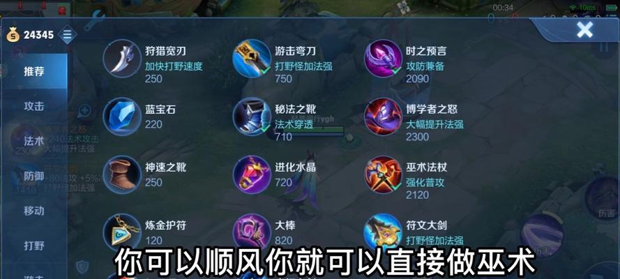 《嫦娥中路出装攻略》（掌握嫦娥中路出装技巧，成为无敌法师！）-第1张图片-游戏玩法大全_