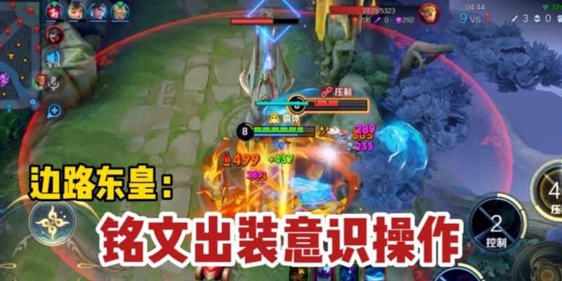 东皇教官新手出装铭文攻略（打造强力输出的东皇教官，装备铭文全解析！）-第3张图片-游戏玩法大全_