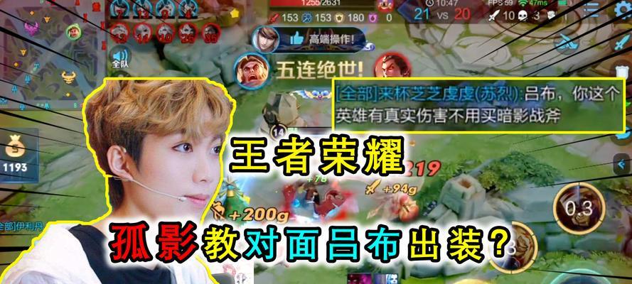 李华吕布出装攻略大全（究竟如何打造无敌吕布？）-第3张图片-游戏玩法大全_