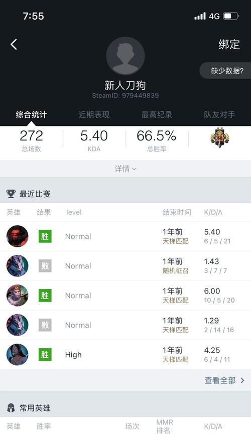 Dota2冰女出装攻略（玩转冰女，解析最强装备组合，让你在战场上无可匹敌）-第1张图片-游戏玩法大全_
