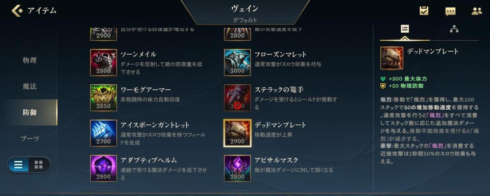 《以迅捷永恒出装攻略手游版》（永不落伍的出装策略，助你成为无敌王者）-第1张图片-游戏玩法大全_