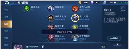 王者荣耀奇葩玩法出装攻略（玩法新潮流，出装有奇招）-第2张图片-游戏玩法大全_