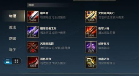 《LOL手游射手出装攻略》（从装备选择到攻略技巧，助你成为无敌射手）-第3张图片-游戏玩法大全_