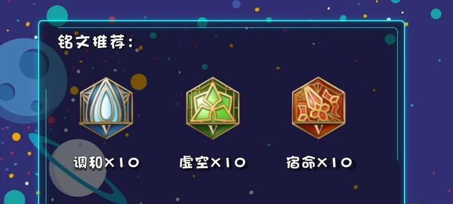 吸血瑶装备与铭文攻略-第3张图片-游戏玩法大全_