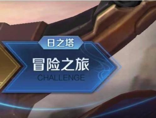 《吕布王者之旅出装顺序攻略》（打造无敌吕布的必杀装备，让敌人闻风丧胆！）-第1张图片-游戏玩法大全_