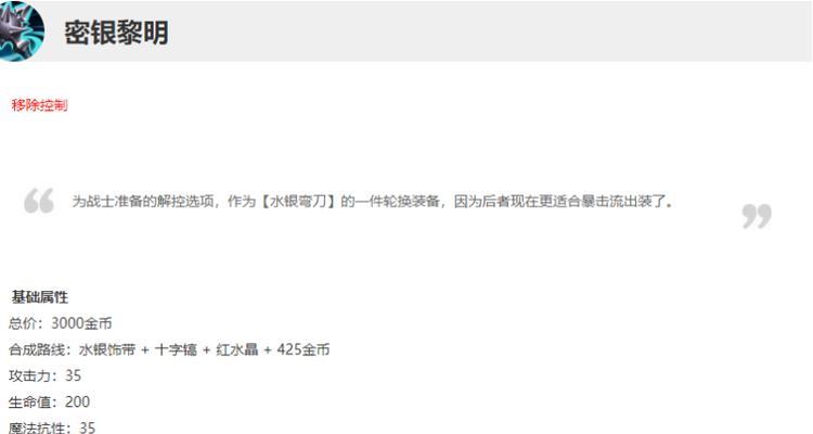 小鱼人出装攻略——打造无敌的水下霸主（掌握最新版本的小鱼人出装攻略，成为海洋中的统治者！）-第2张图片-游戏玩法大全_