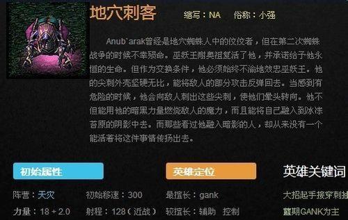小鱼人出装攻略——打造无敌的水下霸主（掌握最新版本的小鱼人出装攻略，成为海洋中的统治者！）-第1张图片-游戏玩法大全_