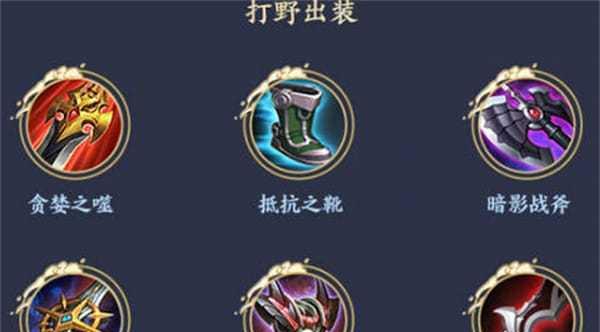 《掌握宫本的最强出装攻略》（解析最新英雄宫本的装备选择与技巧）-第3张图片-游戏玩法大全_