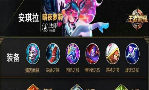 木兰高端局思维出装攻略（打造无敌王者！）-第3张图片-游戏玩法大全_