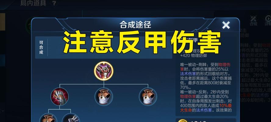 木兰高端局思维出装攻略（打造无敌王者！）-第2张图片-游戏玩法大全_