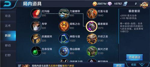 李白边境突围出装攻略（如何选择适合李白边境突围的出装搭配）-第1张图片-游戏玩法大全_