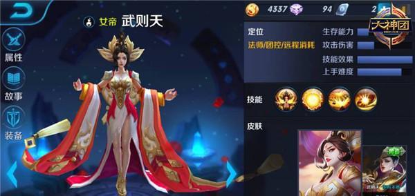 《武则天高分局出装攻略》（打造超强局控输出！）-第1张图片-游戏玩法大全_