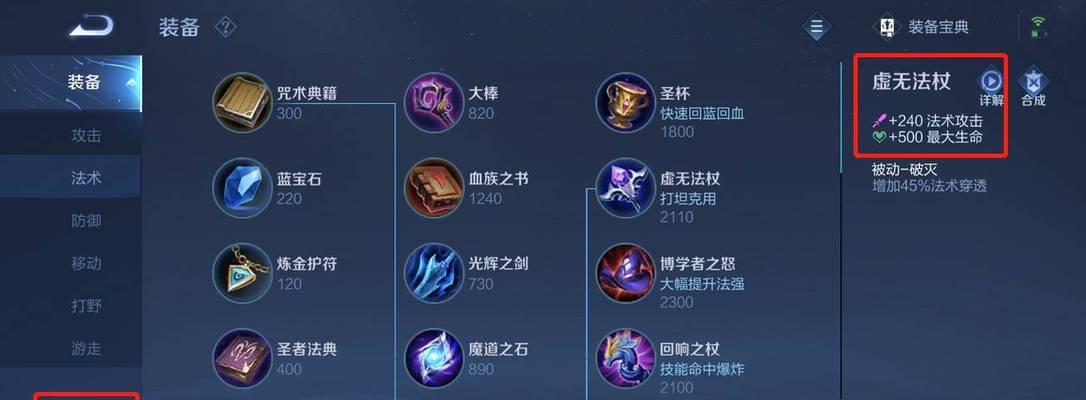 边路重装橘子出装铭文攻略（高效搭配提升英雄实力，让你的橘子成为无敌战神）-第1张图片-游戏玩法大全_