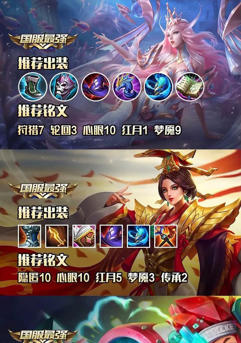 天穹铠出装攻略与铭文选择（打造完美的天穹铠，全面解析铭文和出装攻略）-第3张图片-游戏玩法大全_