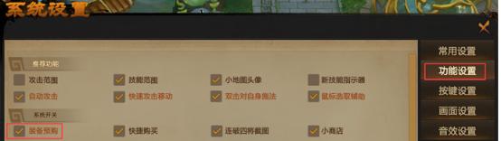 龙王仙术出装攻略大全（全面解析龙王仙术的装备搭配与技巧）-第3张图片-游戏玩法大全_