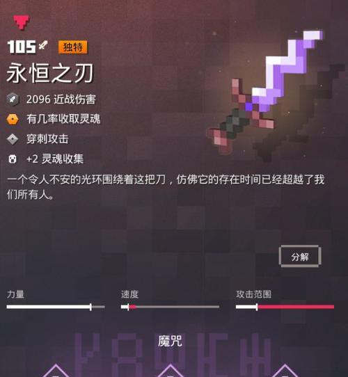 武器附魔出装推荐攻略（打造最强属性武器，让你成为战场上的王者！）-第1张图片-游戏玩法大全_