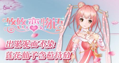 依依恋物语新手攻略（深入了解游戏玩法，畅享全新冒险旅程）-第3张图片-游戏玩法大全_