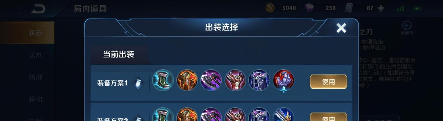 《热血传奇哪吒出装铭文攻略》（掌握关键铭文，打造强力哪吒装备）-第2张图片-游戏玩法大全_