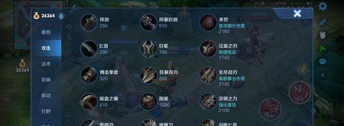 《热血传奇哪吒出装铭文攻略》（掌握关键铭文，打造强力哪吒装备）-第3张图片-游戏玩法大全_
