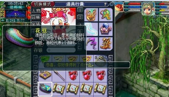 解读华光刺之伤攻略（华光刺之伤攻略，助你游刃有余战胜所有挑战）-第2张图片-游戏玩法大全_