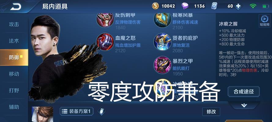 边路赵云教学与出装攻略（打造无敌赵云，征服边路）-第2张图片-游戏玩法大全_