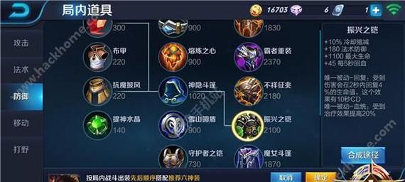 王者荣耀老牛出装攻略（无敌老牛如何选择合适的装备）-第1张图片-游戏玩法大全_