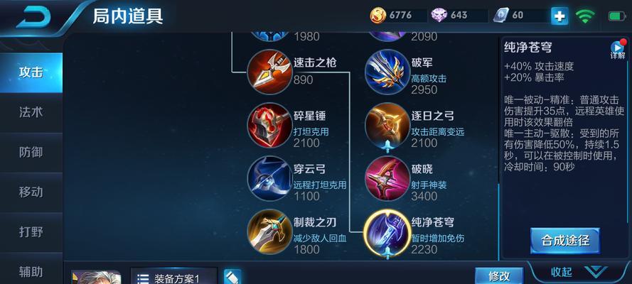 黄忠炮台出装攻略-第2张图片-游戏玩法大全_