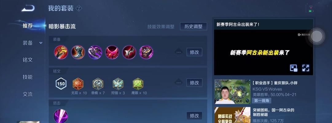 《貂蝉全新超肉出装铭文攻略》（打造超强肉盾，让貂蝉永生不死）-第2张图片-游戏玩法大全_