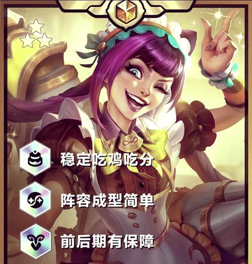 云顶之弈7.5版本攻略（云顶之弈7.5版本出装攻略，为你的棋盘增添胜利的色彩！）-第3张图片-游戏玩法大全_