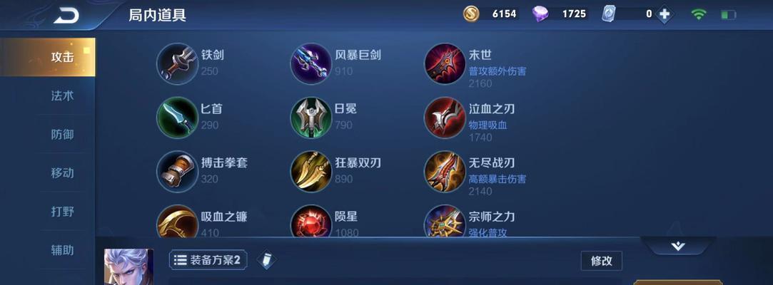 《铁血勇士，无坚不摧！——边路铠铭文及出装攻略》（征战沙场，称霸巅峰，铁壁铠甲，铸就胜利！）-第1张图片-游戏玩法大全_