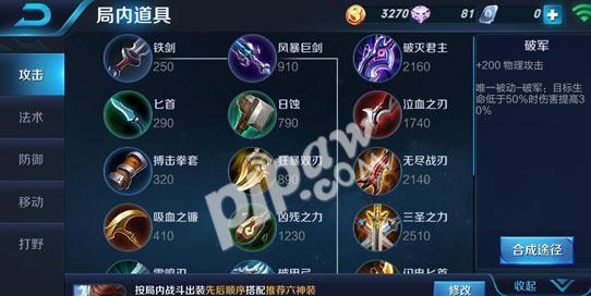 牛头法术出装顺序攻略（掌握关键出装，让你的牛头更强大）-第2张图片-游戏玩法大全_