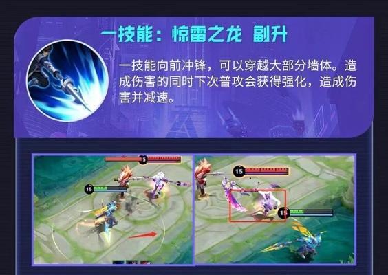 赵云真实出装攻略-无敌一剑剑指胜利（从云中飞身而出，纵横沙场无敌神将！）-第1张图片-游戏玩法大全_