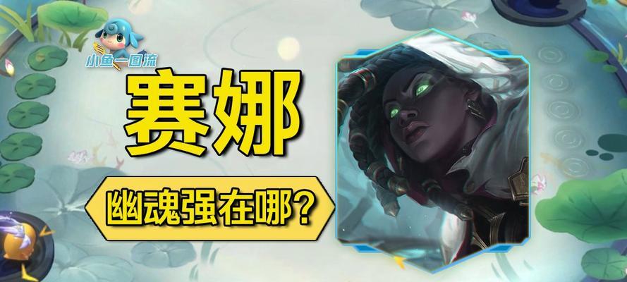 《独孤求败的赛娜s11出装攻略》（解密高机动性ADC的最强武器，教你打造无敌输出流！）-第2张图片-游戏玩法大全_