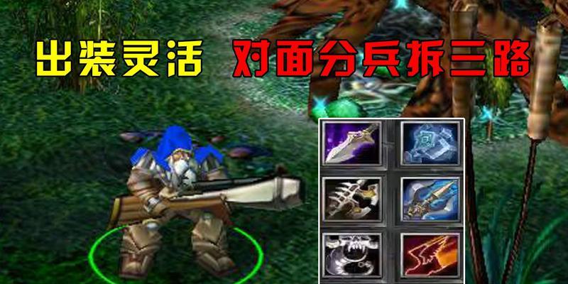 Dota憎恶出装攻略（探寻Dota中最强大的装备选择策略，助你在战场上无往不胜！）-第2张图片-游戏玩法大全_