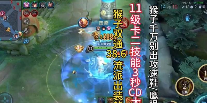 猴子四技能出装攻略，轻松击败对手！（掌握猴子四技能出装，无敌战力席卷大陆！）-第1张图片-游戏玩法大全_
